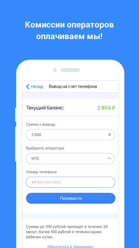 AppGold Мобильный заработок screenshot 4