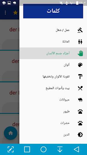 Camel German (Learn German) screenshot 3