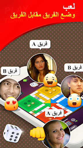Ludo STAR 2 تصوير الشاشة