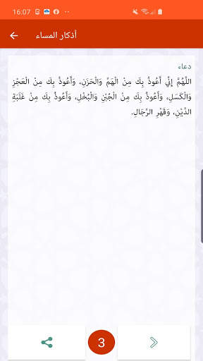 Prayer Times (My Prayer) screenshot 4