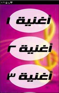 Elissa Songs 2016 screenshot 2
