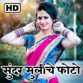 Marathi Beautiful Girls Wallpaper, DP, Pics, Photo girlsdp6