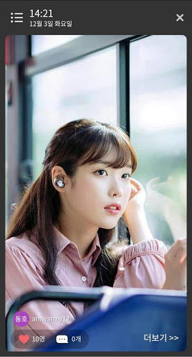 IU Fandom - Wallpaper, GIF, Fan Community 3 تصوير الشاشة