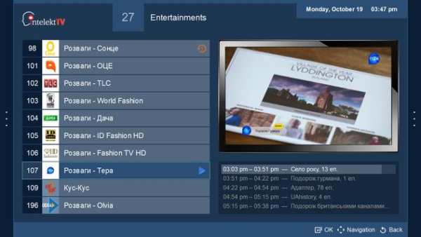Intelekt TV screenshot 3