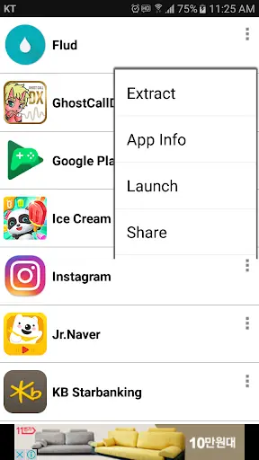 APK Extractor, APK Extraction screenshot 2