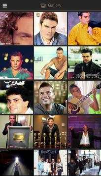Amr Diab screenshot 5