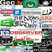 Pakistan News - پاکستان نیوز