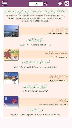 Daily Dua (Adhkar) in Arabic & English screenshot 5