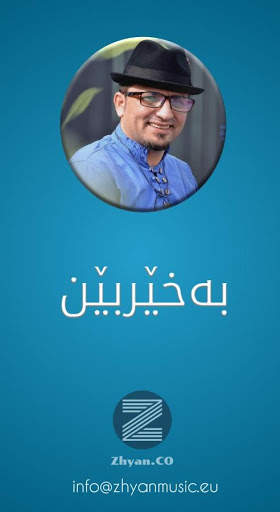 Aram Shaida 1 تصوير الشاشة
