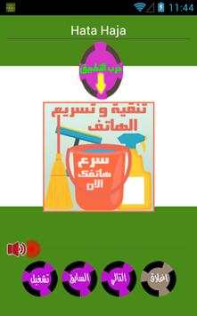 اغاني الشاب نصرو بدون انترنت 3 تصوير الشاشة
