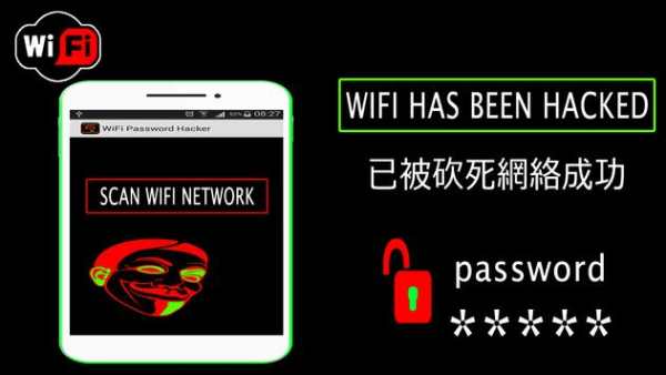 WiFi Hacker Password Prank screenshot 2