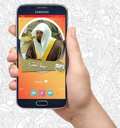 سورة البقرة mp3 بدون نت ماهر المعيقلي 1 تصوير الشاشة