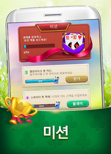 매직 솔리테어 screenshot 3