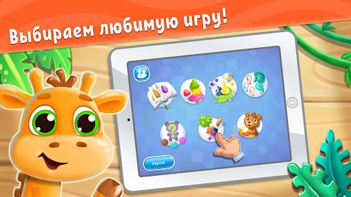 Цвета для детей Обучающие Игры скриншот 4