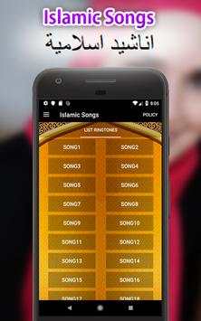 islamic songs offline screenshot 1