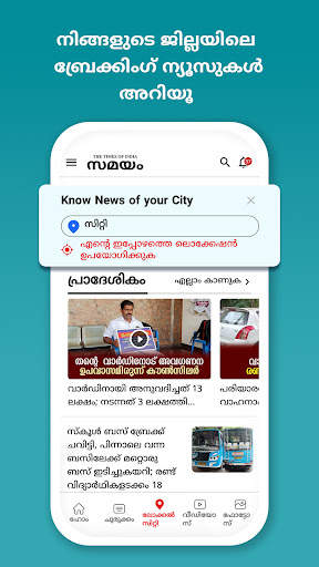 Malayalam News App - Samayam screenshot 5