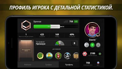 Джокер скриншот 3