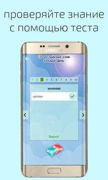 Английский язык screenshot 5
