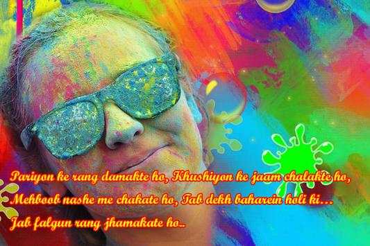 Holi Photo Frame 2 تصوير الشاشة