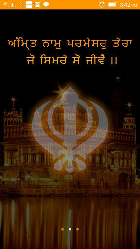 Gurbani Nitnem screenshot 1