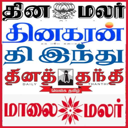 Tamil News 1.3