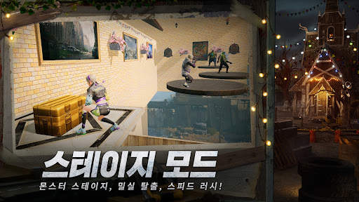 라이프애프터 screenshot 4