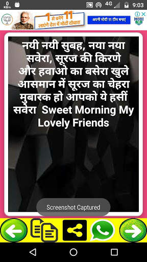New Romantic Good Morning shayari status 2020 screenshot 6