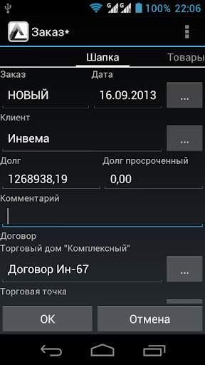 Мобильная торговля screenshot 2
