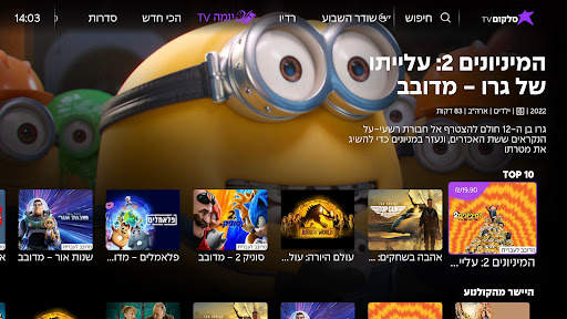 סלקום TV screenshot 3