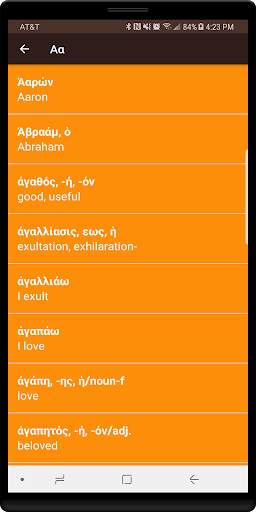Greek Lexicon screenshot 2