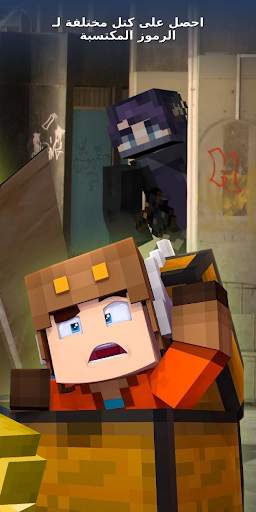 Hide and Seek for Minecraft 3 تصوير الشاشة
