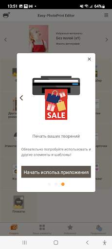 Easy-PhotoPrint Editor скриншот 3
