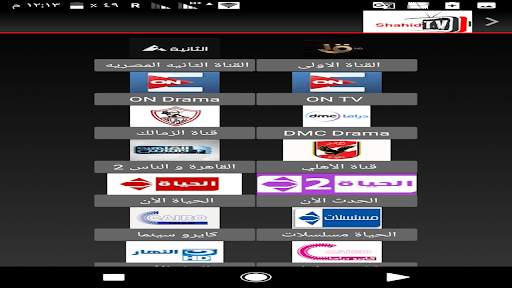 شاهد نت TV screenshot 1
