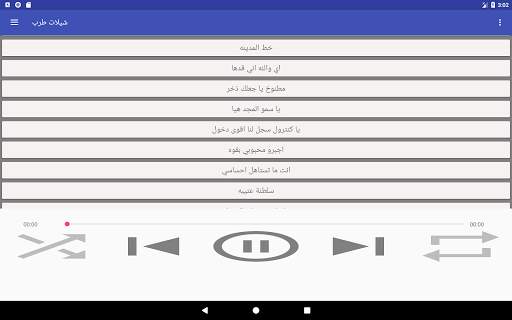 شيلات بدون انترنت حماسية 2022 screenshot 6