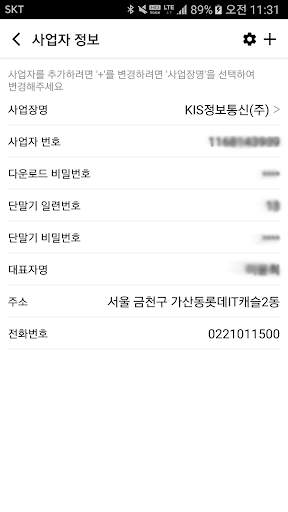 KIS MOBILE (KIS 모바일) screenshot 8