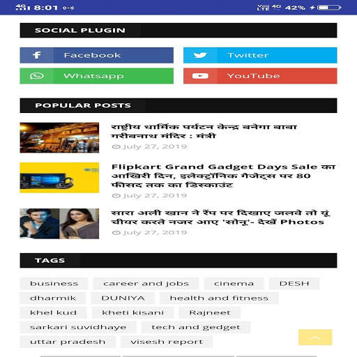JANMAN NEWS24 screenshot 4