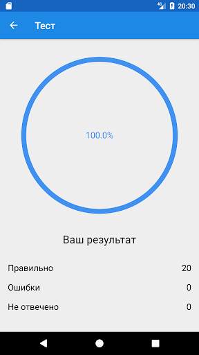 Помощник по морским флагам скриншот 8