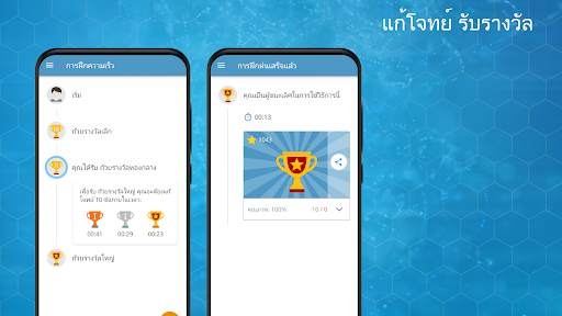 คณิตศาสตร์ การคิดเลขในใจ screenshot 2