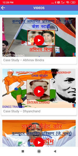 DGNCC TRAINING screenshot 4