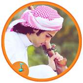 شيلات ونغمات مميزة - بدون نت 1.4