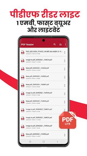 पीडीएफ रीडर एप - PDF Reader स्क्रीनशॉट 1