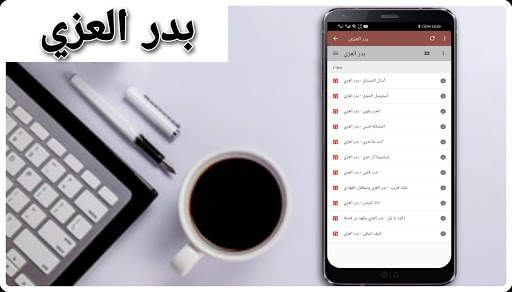 Shaylat 2021 | More than 100 songs screenshot 8