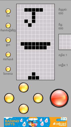 Brick Games Classic screenshot 1