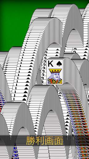 ソリティア - 日本、クラシックカードゲーム screenshot 6