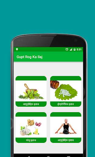 Male diseases पुस्र्ष रोग screenshot 1