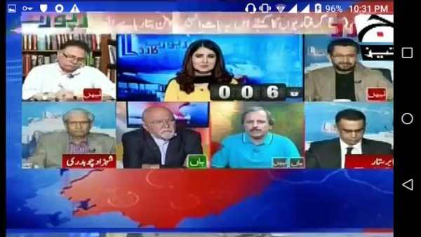 Geo tv screenshot 6