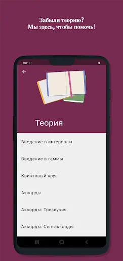 Абсолютный Слух скриншот 7