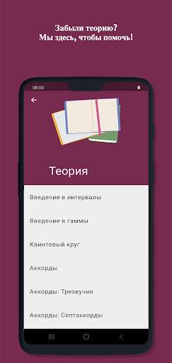 Абсолютный Слух скриншот 7