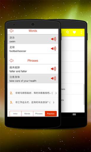 Learn Chinese Travel Phrases скриншот 3