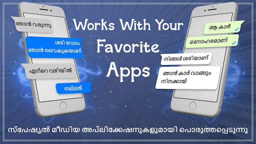 แป้นพิมพ์ภาษามาลายาลัม: แป้นพิมพ์ภาษามาลายาลัม screenshot 6